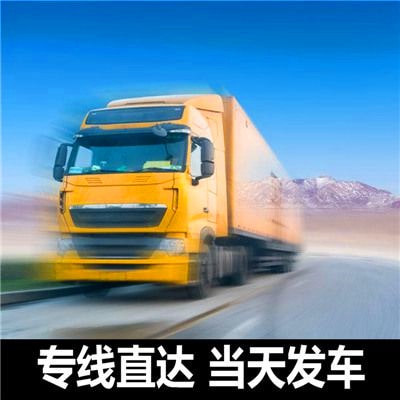 河源到呼和浩特貨運(yùn)公司