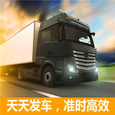 惠州到衡水冀州區(qū)貨運(yùn)公司