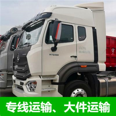 揭陽到秦皇島貨運(yùn)公司
