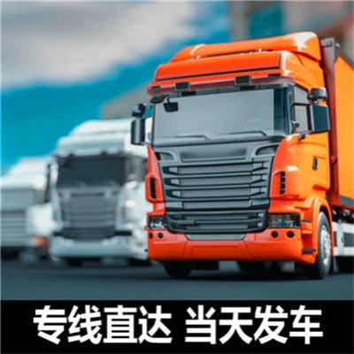 中山到大同貨運公司