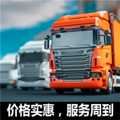 中山到東臺貨運公司