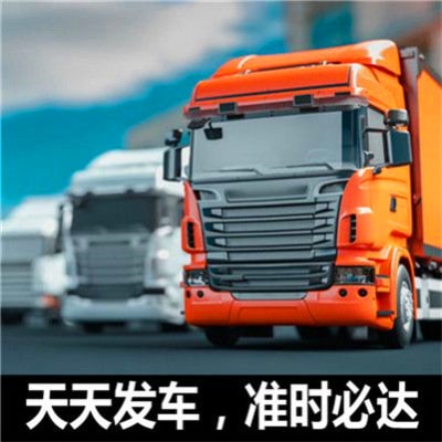 汕頭到貴陽直達(dá)專線電話-拉貨價(jià)錢-汕頭到貴陽貨運(yùn)公司