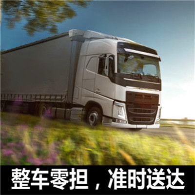 陽江到伊犁貨運(yùn)公司