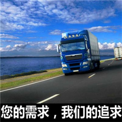 江門到福州貨運(yùn)公司