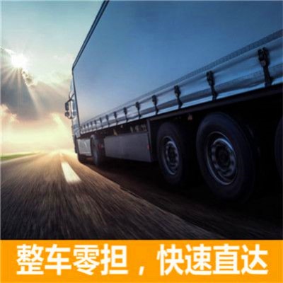 英德到廈門直達(dá)專線電話-英德到廈門直達(dá)專線電話-英德到廈門拉貨定線2026