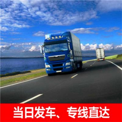 汕頭到汕頭直達專線電話-拉貨價錢-汕頭到汕頭貨運公司
