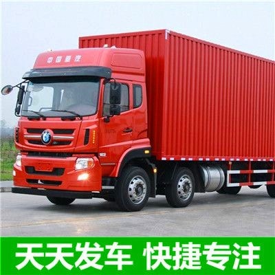 興寧到開平貨運(yùn)公司
