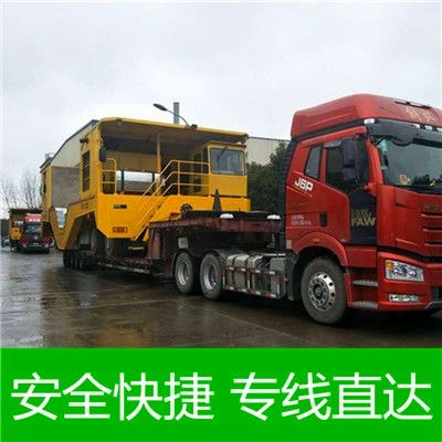 梅州到曲阜市物流貨運直達專線
