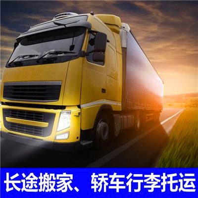 梅州到牙克石貨運(yùn)公司