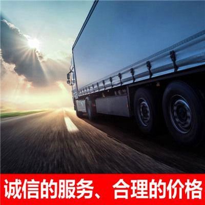 韶關(guān)到保山貨運(yùn)公司