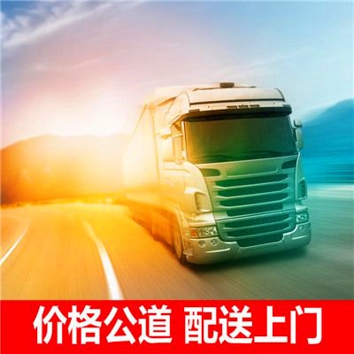 珠海到南通海門區(qū)直達(dá)專線電話