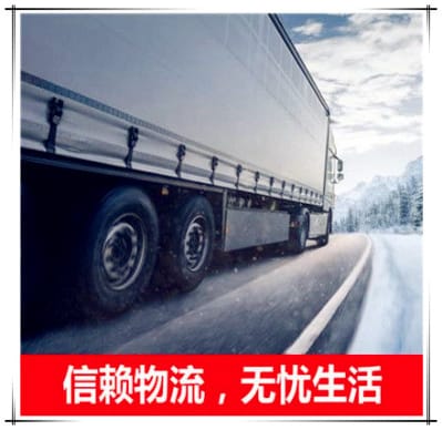 東莞到新密直達(dá)專(zhuān)線電話