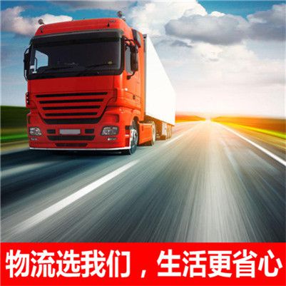 肇慶到陜西貨運公司