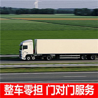 湛江到齊齊哈爾龍沙區(qū)貨運(yùn)公司