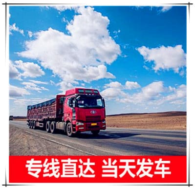 中山到煙臺直達專線電話-中山到煙臺拉貨價錢-物流公司號碼