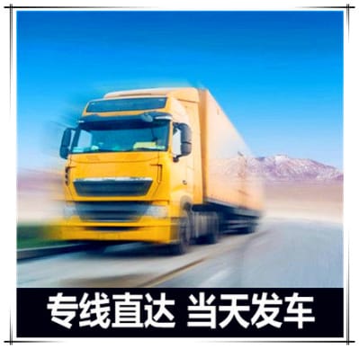 廣州到海北直達專線電話-拉貨價錢-廣州到海北貨運公司