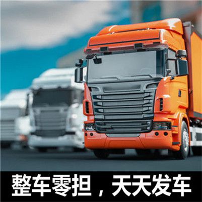 江門到呼和浩特土默特左旗貨運公司