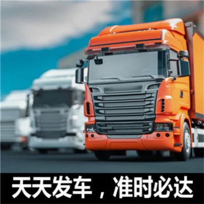惠州到貨運(yùn)直達(dá)專線電話-惠州到拉貨物流公司