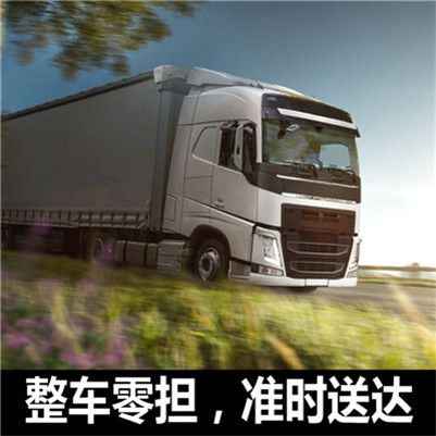 佛山到南寧武鳴區(qū)貨運(yùn)公司