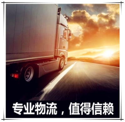 惠州到寶雞物流貨運直達專線-惠州到寶雞貨運公司-運費價錢