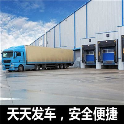 江門到沈陽渾南區(qū)物流公司