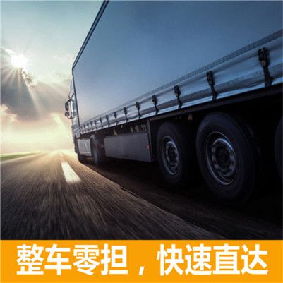 肇慶到保定淶源縣物流公司