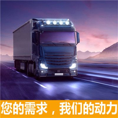 佛山到安丘市物流貨運公司