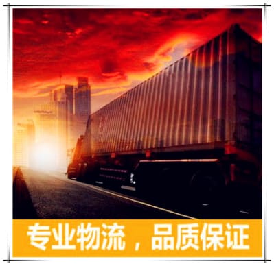湛江到威海貨運公司-湛江到威海拉貨價錢-物流公司號碼