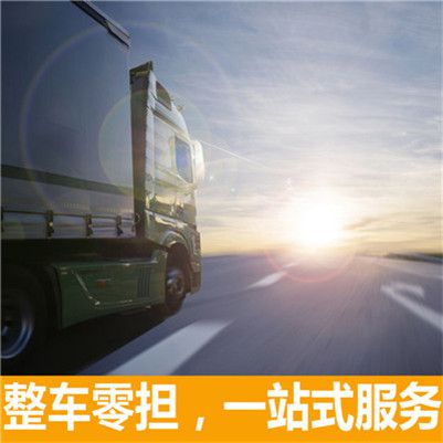 潮州到吉安萬(wàn)安縣物流專線