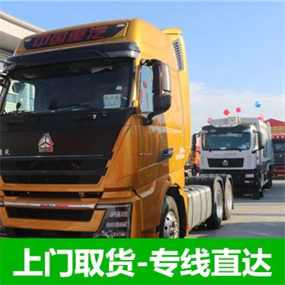 肇慶到武漢貨運公司