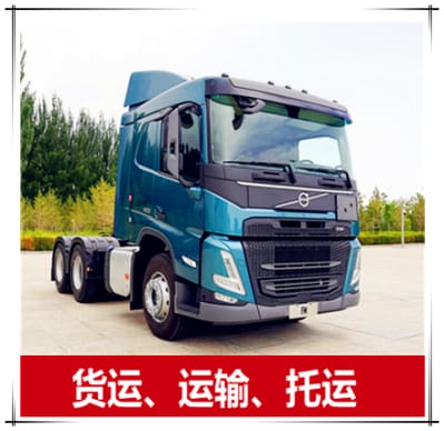 韶關(guān)到黑河貨運公司