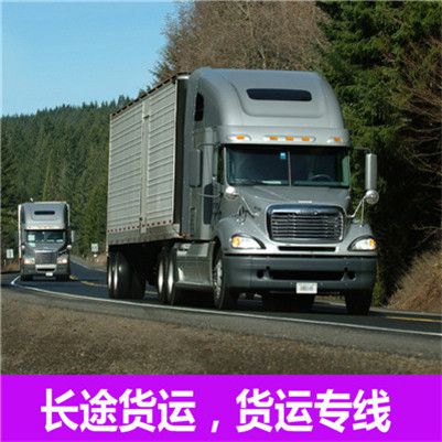 湛江到湘西鳳凰縣物流貨運公司