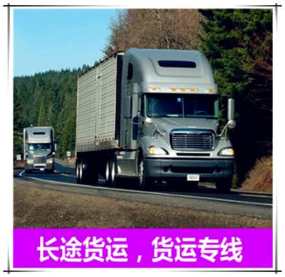 惠州到有哪些直達專線電話-惠州到貨運配貨多少錢