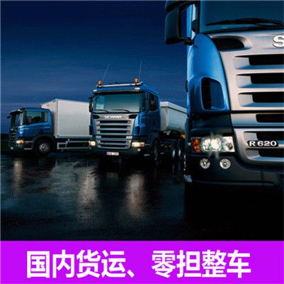 清遠(yuǎn)到崇左江州區(qū)直達(dá)承運(yùn)