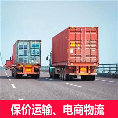 揭陽(yáng)到鶴崗向陽(yáng)區(qū)貨運(yùn)公司