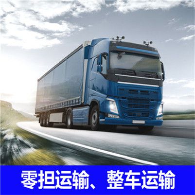 潮州到蚌埠五河縣物流專線
