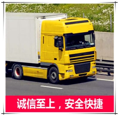 揭陽到通遼直達專線電話-揭陽到通遼貨運公司