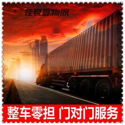 汕尾到果洛直達(dá)專線電話-汕尾到果洛拉貨價(jià)錢-物流公司號(hào)碼