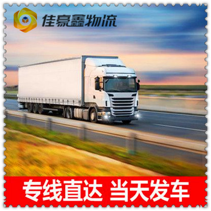 河源到寧波奉化區(qū)直達(dá)專(zhuān)線電話-河源到寧波奉化區(qū)拉貨價(jià)錢(qián)-物流公司號(hào)碼