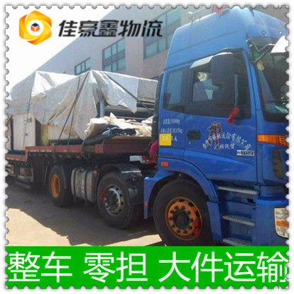 汕頭到忻州直達(dá)專線電話-汕頭到忻州貨運(yùn)公司