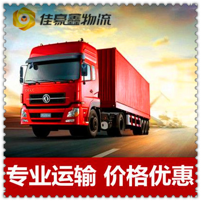 佛山到慶陽直達專線電話-拉貨價錢-佛山到慶陽貨運公司2026