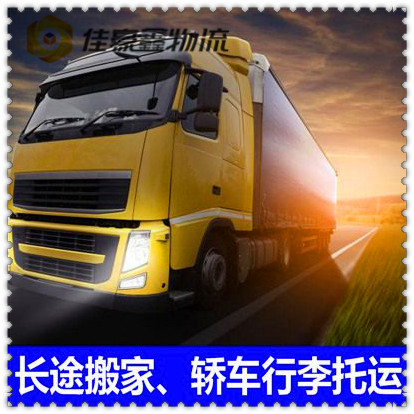河源到洛陽直達(dá)專線電話-拉貨價(jià)錢-河源到洛陽貨運(yùn)公司