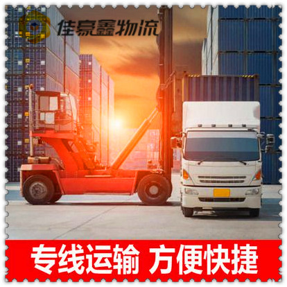 汕頭到滕州直達(dá)專線電話-汕頭到滕州市承運(yùn)商