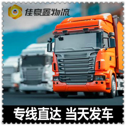 云浮到巴音郭楞貨運(yùn)公司