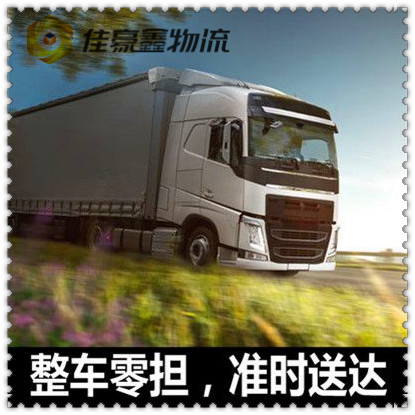韶關(guān)到東臺(tái)直達(dá)專線電話-韶關(guān)到東臺(tái)市拉貨價(jià)錢-物流公司號(hào)碼2026