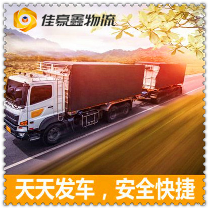 珠海到許昌直達(dá)專線電話-珠海到許昌直達(dá)專線電話-珠海到許昌拉貨價(jià)錢