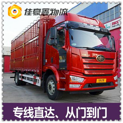 汕尾到臺(tái)南新化區(qū)直達(dá)專線電話