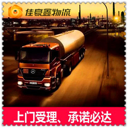 潮州到日喀則直達(dá)專(zhuān)線電話-潮州到日喀則貨運(yùn)公司