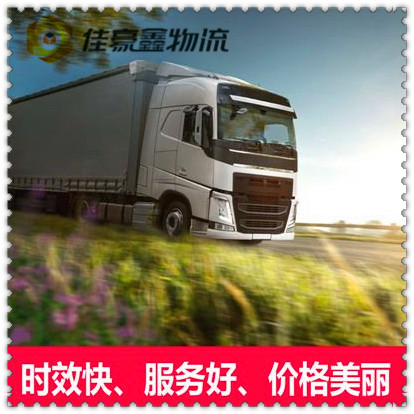 云浮到那曲整車(chē)直達(dá)服務(wù)商