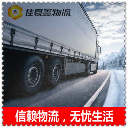 肇慶到煙臺貨運(yùn)公司